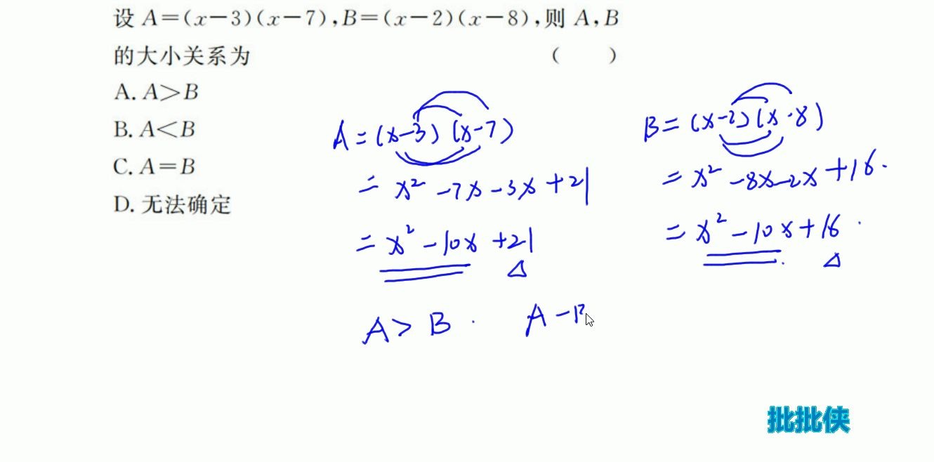 2020年春七下数学《名校课堂》12页15题哔哩哔哩bilibili