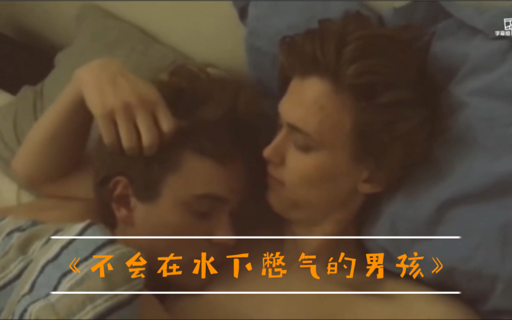 [图]【SKAM】【Even×Isak】【EVAK】Even给Isak的生日视频《不会在水下憋气的男孩》超甜滴！