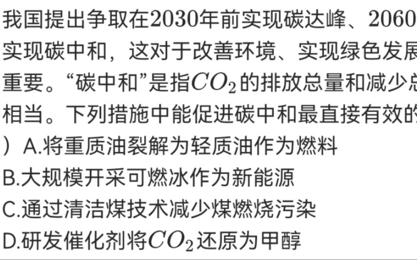 [图]2021年高考化学全国乙卷真题解析-第7题化学与生活