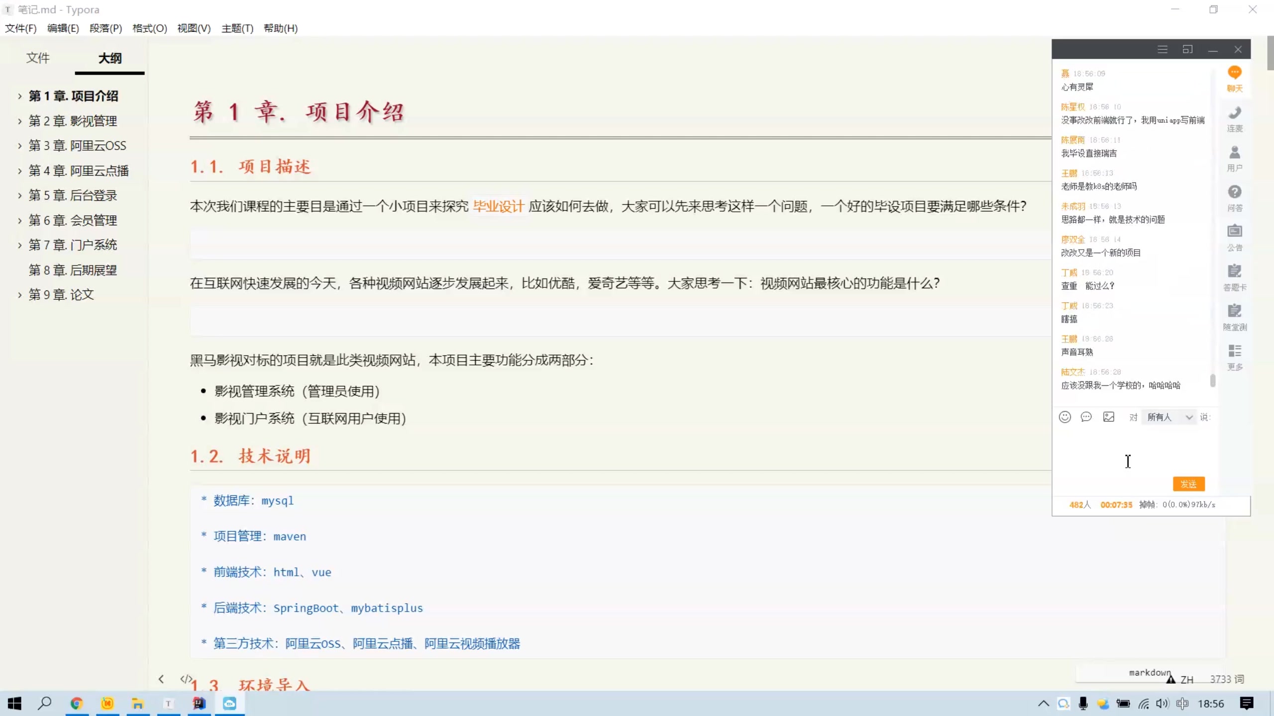 黑马毕设项目指导基于springboot+vue的前后端分离的影视系统包含源代码、视频教程、笔记、毕设写作指导等哔哩哔哩bilibili