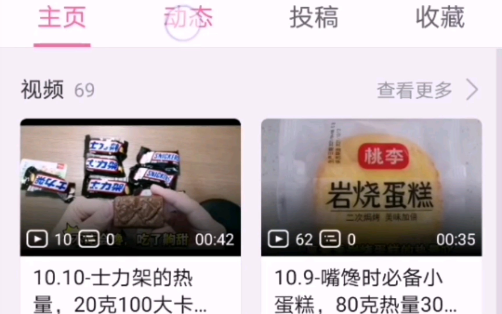 10.11B站如何置顶视频,其实置顶的是动态哔哩哔哩bilibili