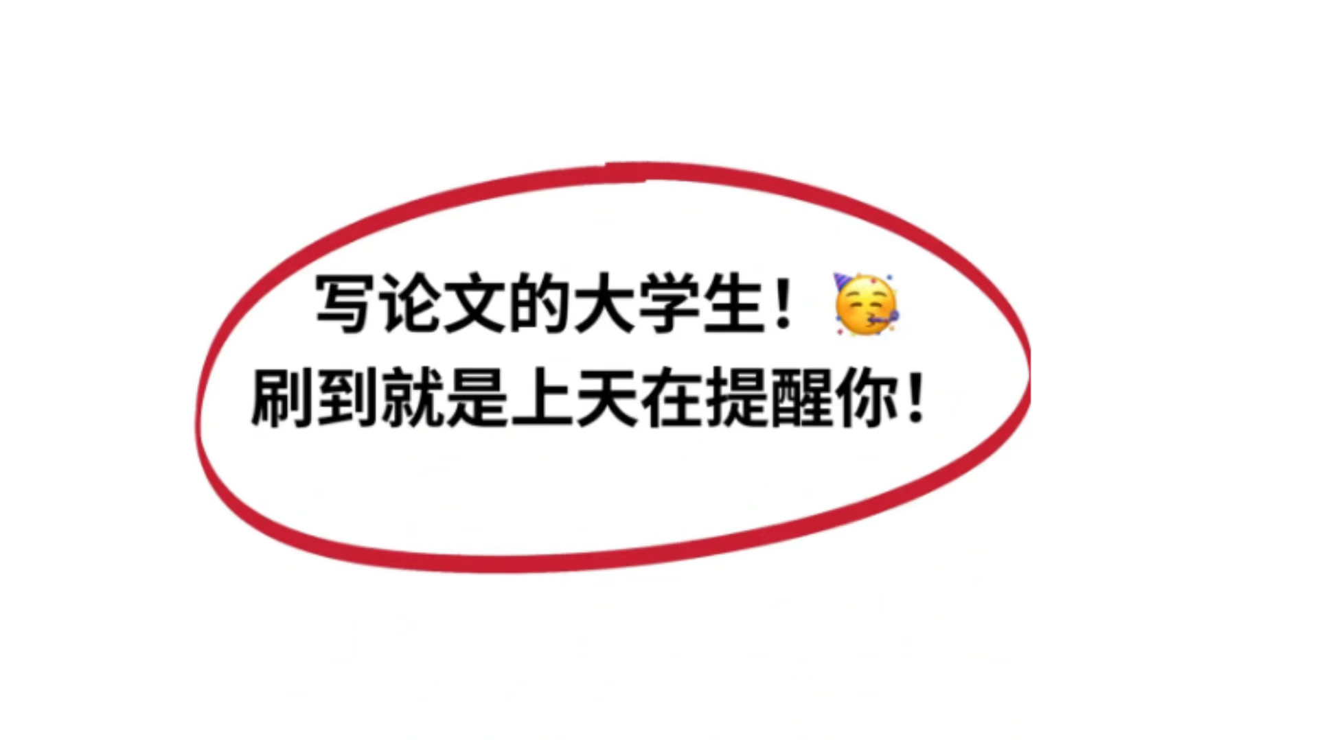 【爱写论文的小王吖】视频加载中,速速查收惊喜!哔哩哔哩bilibili