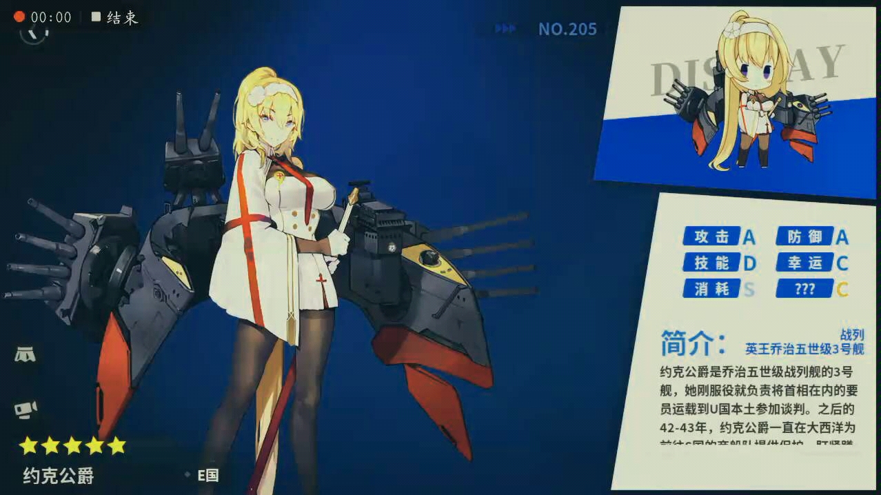 战舰少女r 约克公爵太帅了 wsl