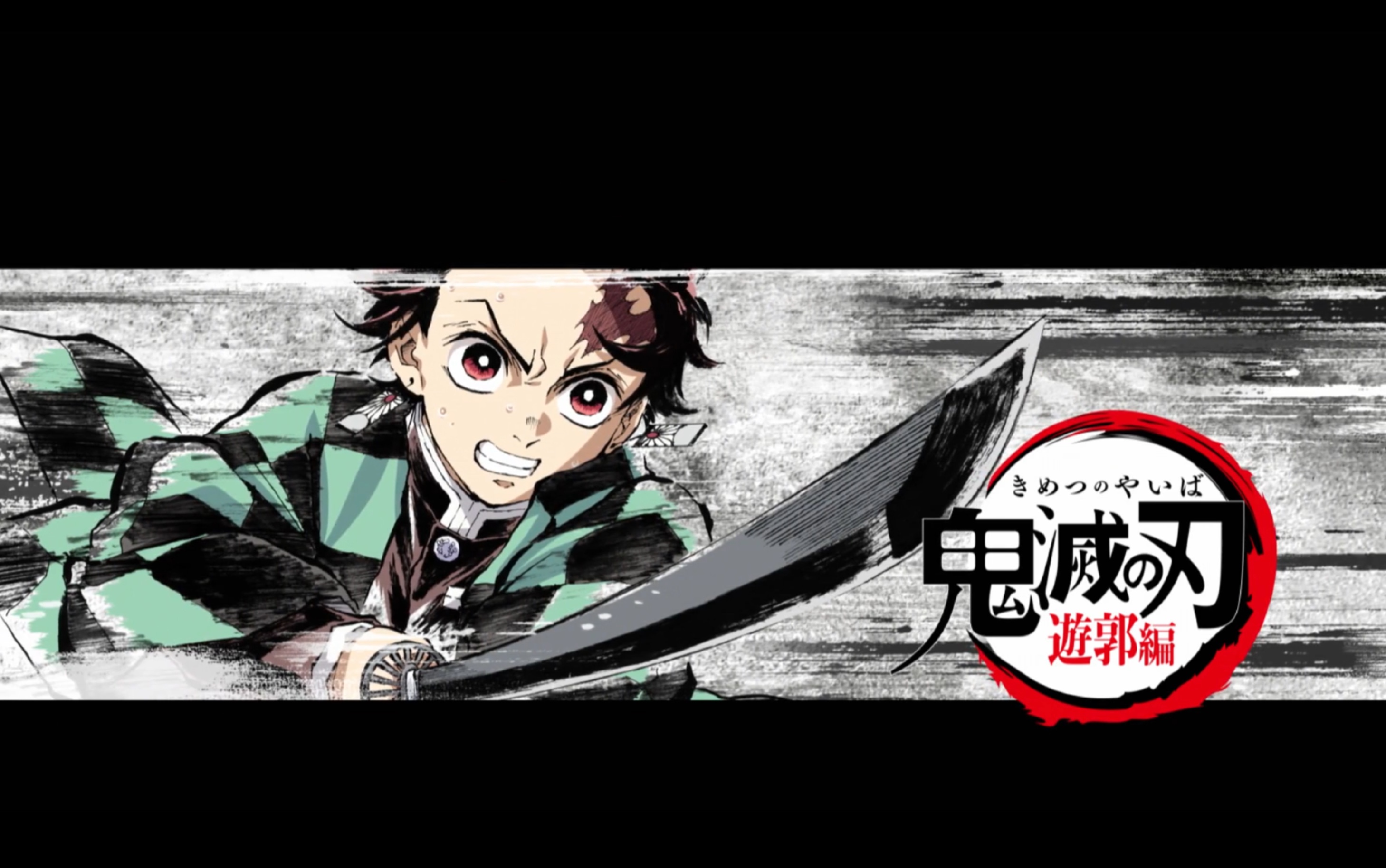 又曜鬼灭61全集中61水之呼吸61贰之型61水车