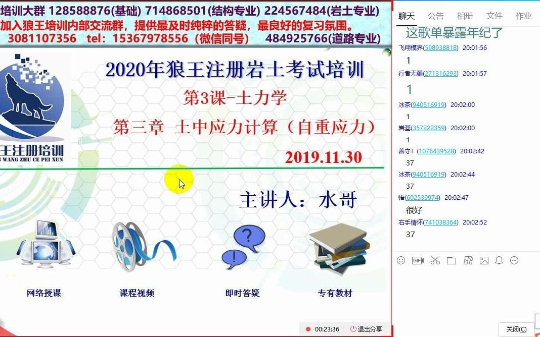 3.狼王岩土培训土力学第三章 土的应力计算哔哩哔哩bilibili