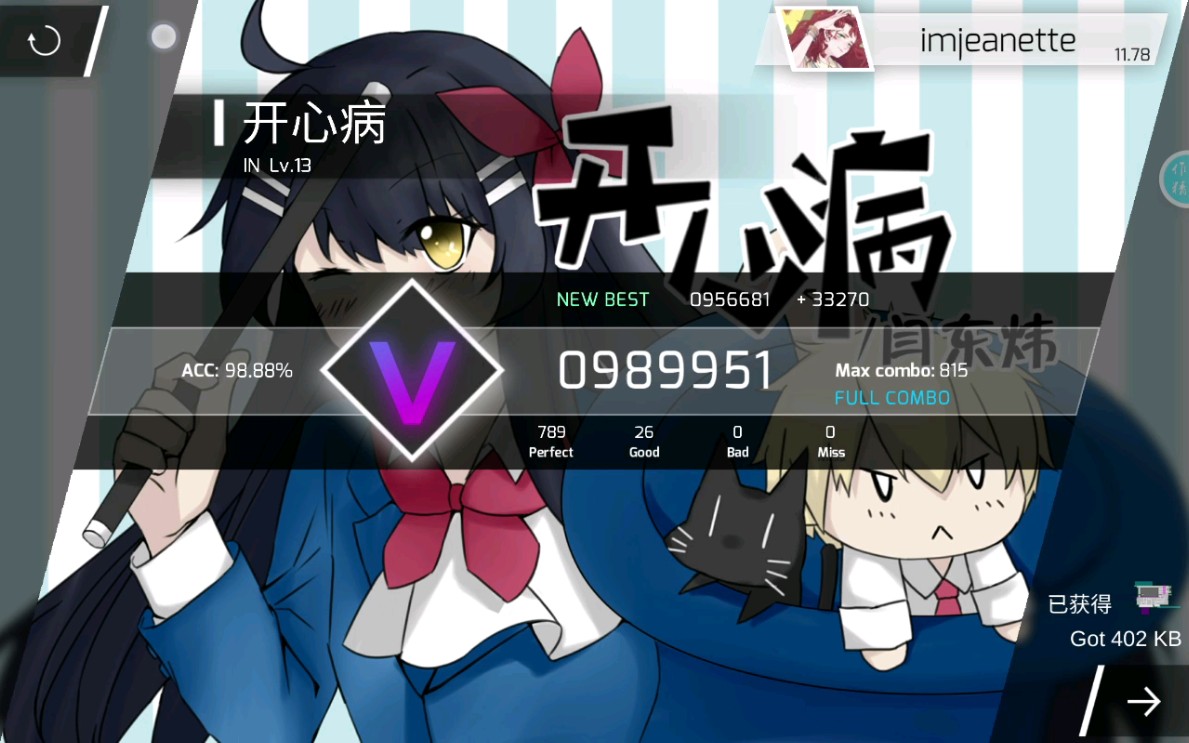 【phigros】开心病in lv.13 0989951/1000000 full combo!