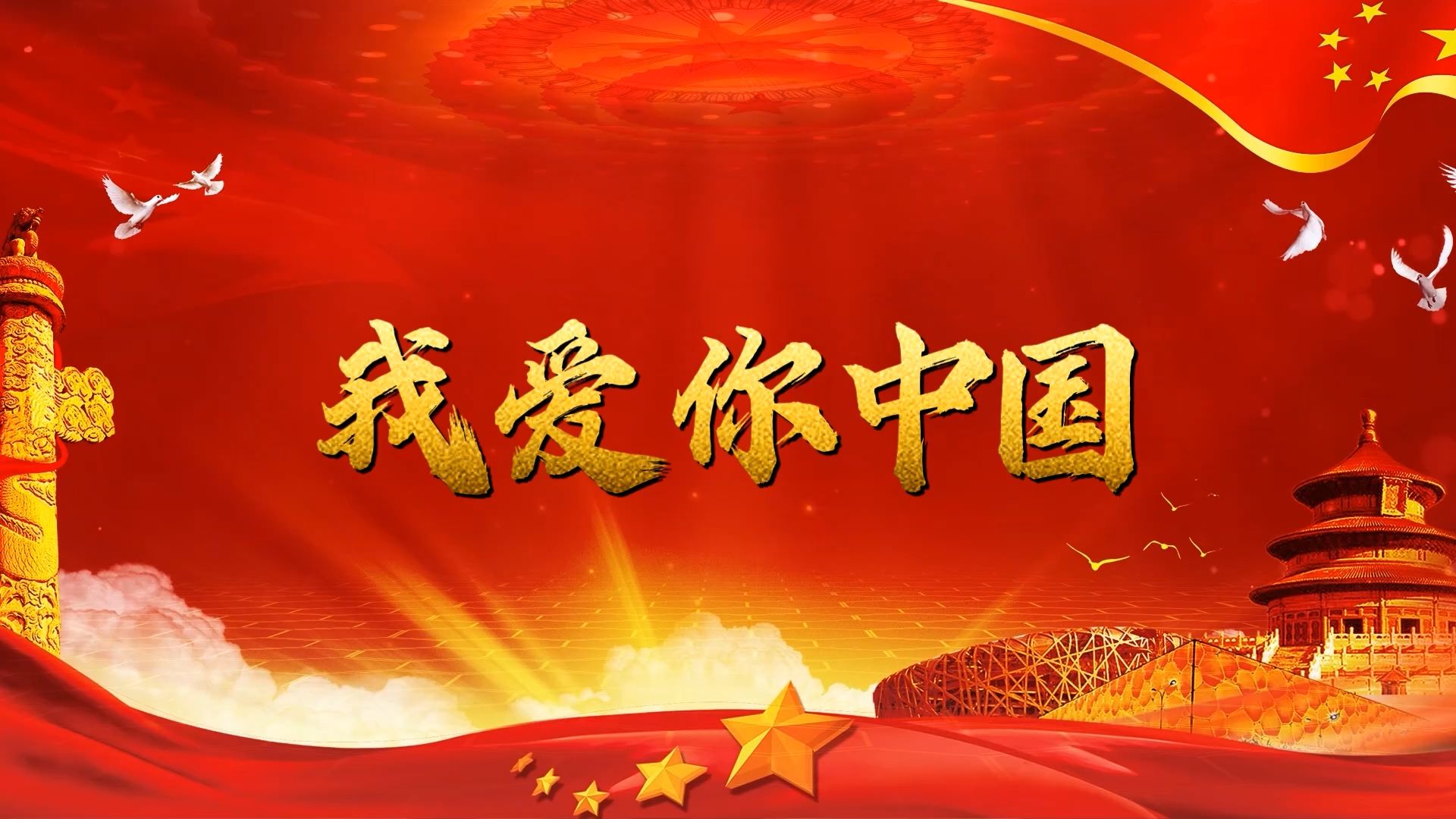 我爱你中国!#海南科技职业大学