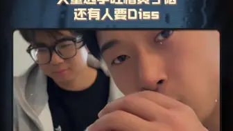 大量选手吐槽黄子韬！还有人要Diss！