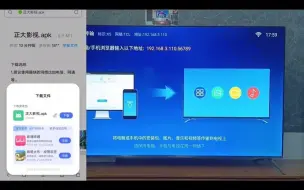 Download Video: 153_用自己的手机给TCL电视安装第三方软件#安装软件 #TCL电视安装软件
