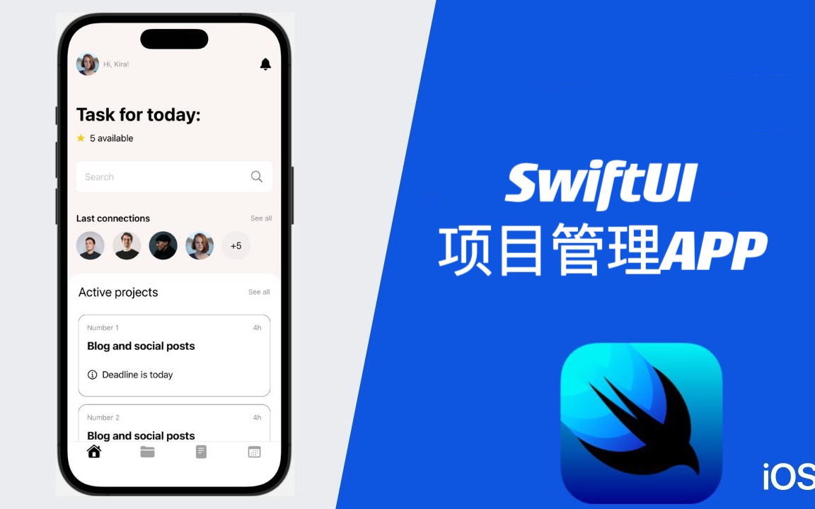 [图]IOS开发 SwiftUI教程 ｜手把手制作项目管理APP Xcode