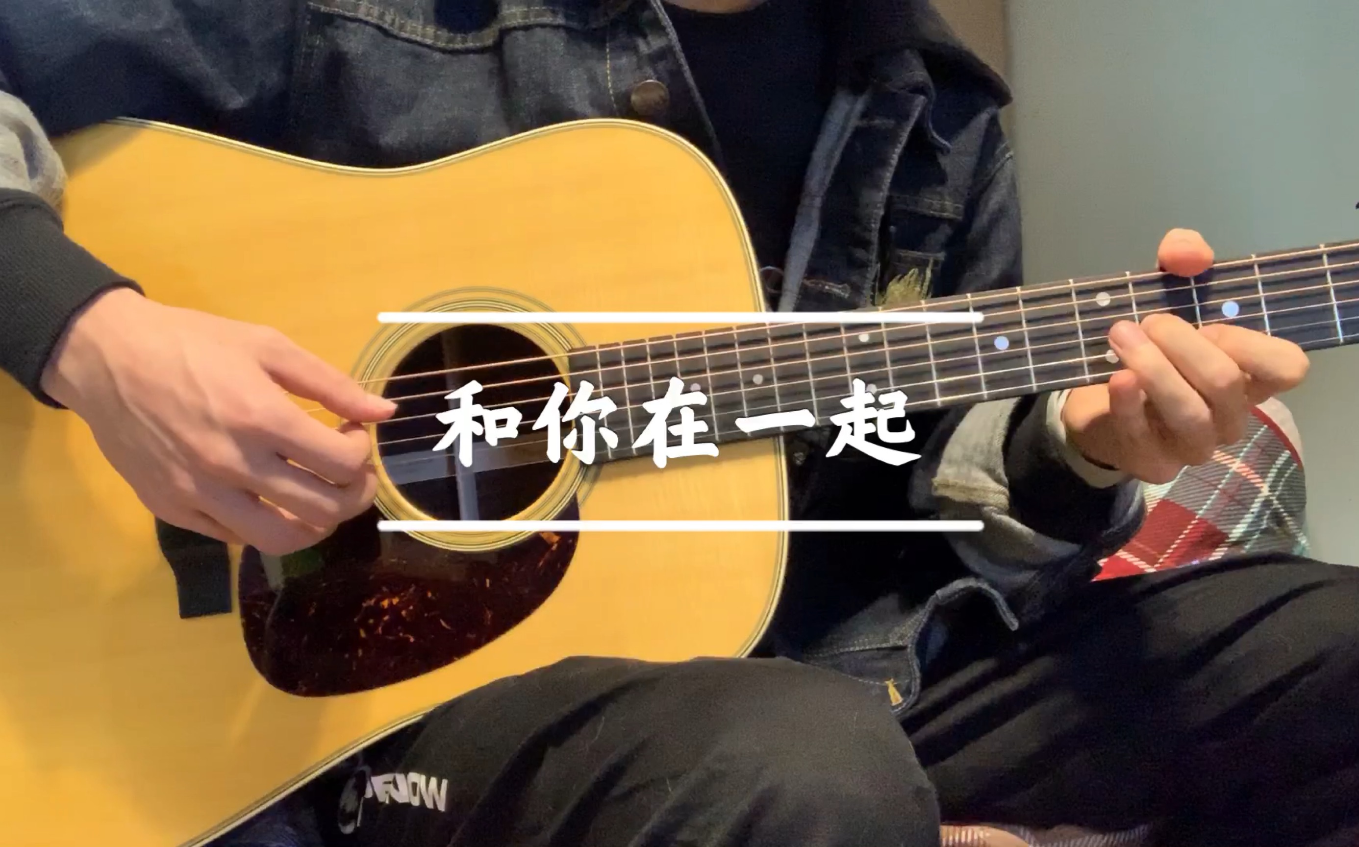 和你在一起 李志