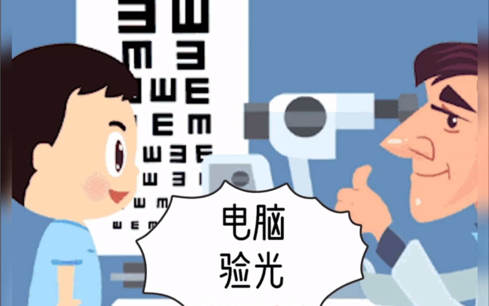 8】一分钟教你看懂验光单_哔哩哔哩 (゜-゜)つロ 干杯~-bilibili