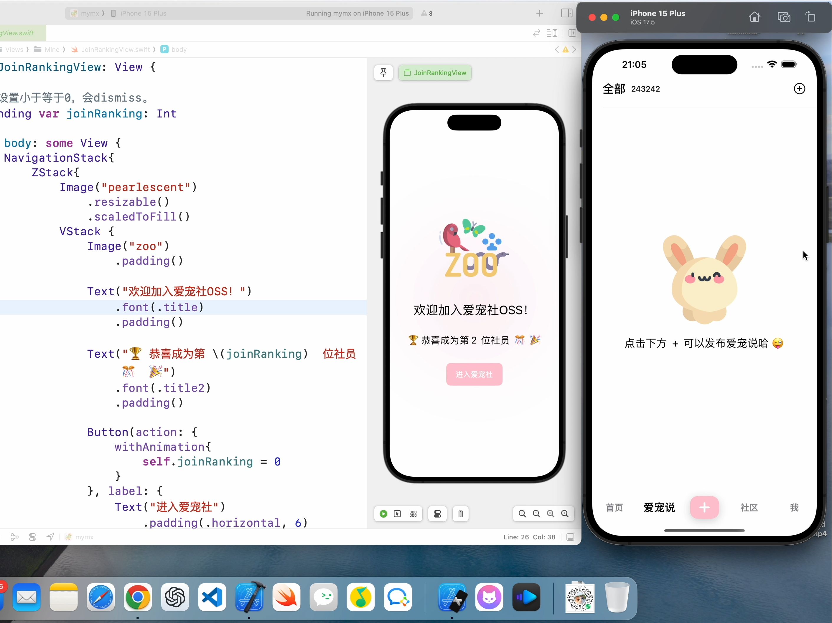 [图]iOS开发 - SwiftUI 实战分享08: 独立开发56天，我的App开源啦...