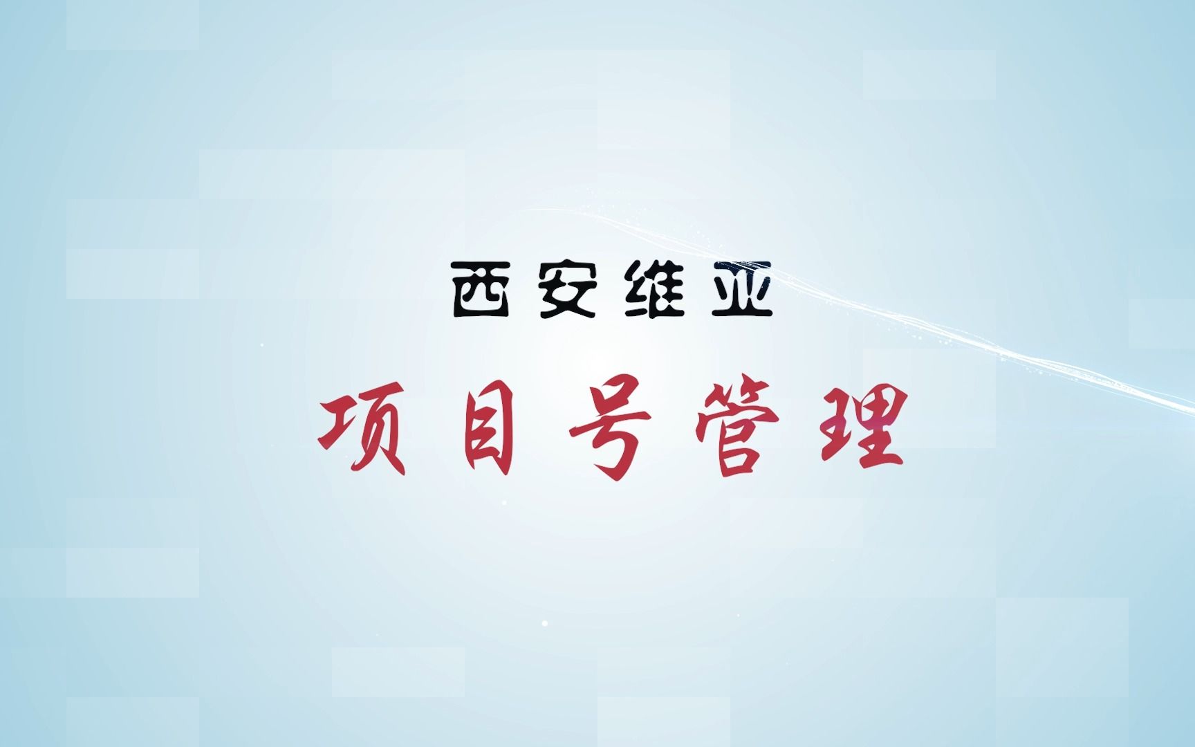 流浆箱卫生纸造纸机项目号管理维亚造纸机械哔哩哔哩bilibili