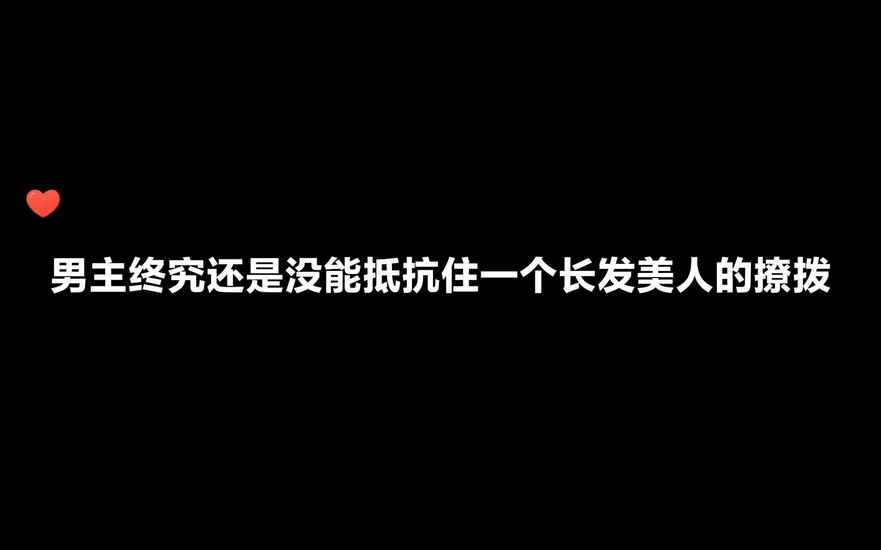 【双男主动漫推荐】男主终究还是没能忍住哔哩哔哩bilibili