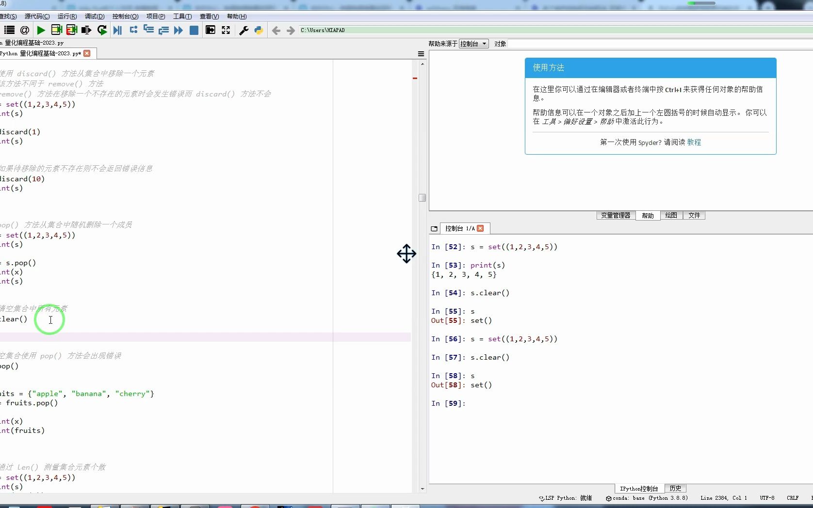 空集合使用 pop() 方法会出现错误哔哩哔哩bilibili