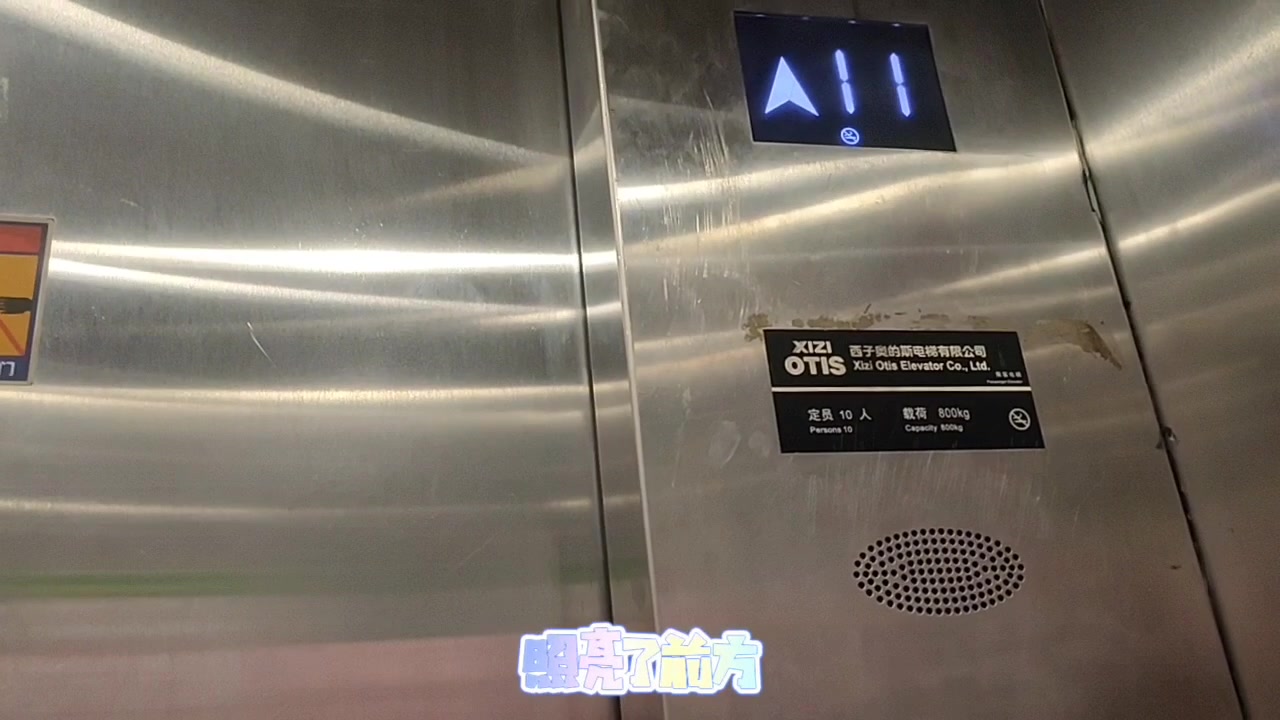 【d098】湘乡市龙城宾馆的新马电梯