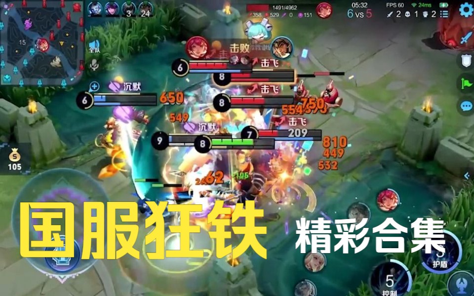 【神罚】国服狂铁极限操作合集,燃爆了-神罚Warth-神罚Warth-哔哩哔哩视频