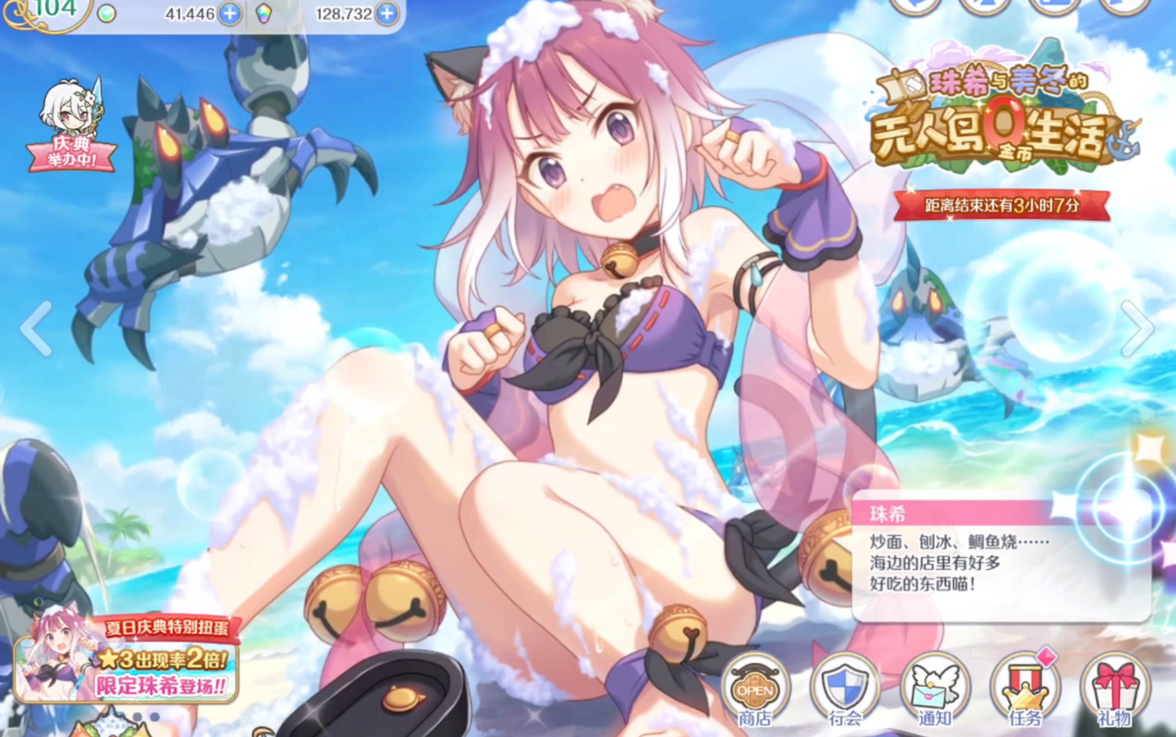 公主连结:泳装珠希三星,普通看板娘展示