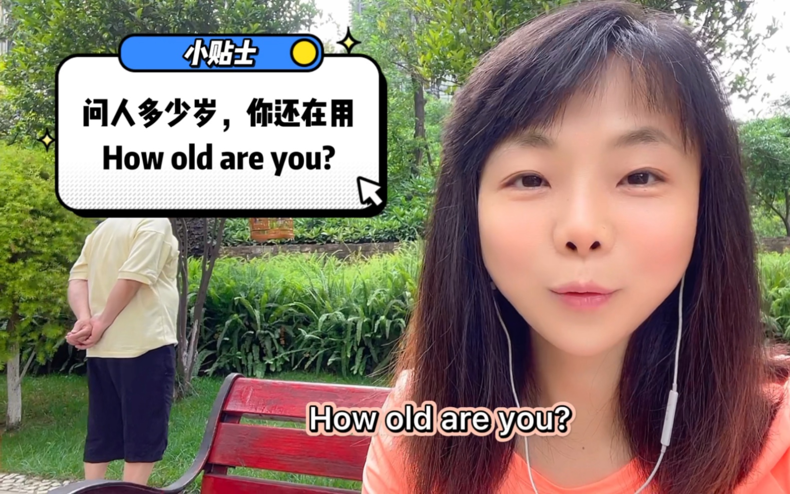 实用英语学习.问别人年龄,别只会说“How old are you?”哔哩哔哩bilibili