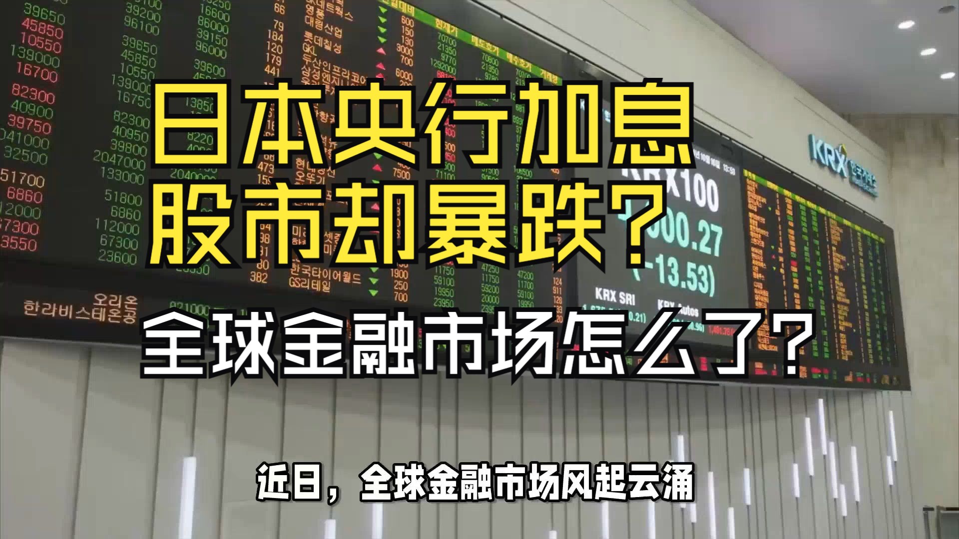 股市最近怎么一直大跌（股市最近怎么一直大跌的原因） 股市近来
怎么不停
大跌（股市近来
怎么不停
大跌的缘故起因

） 股市行情