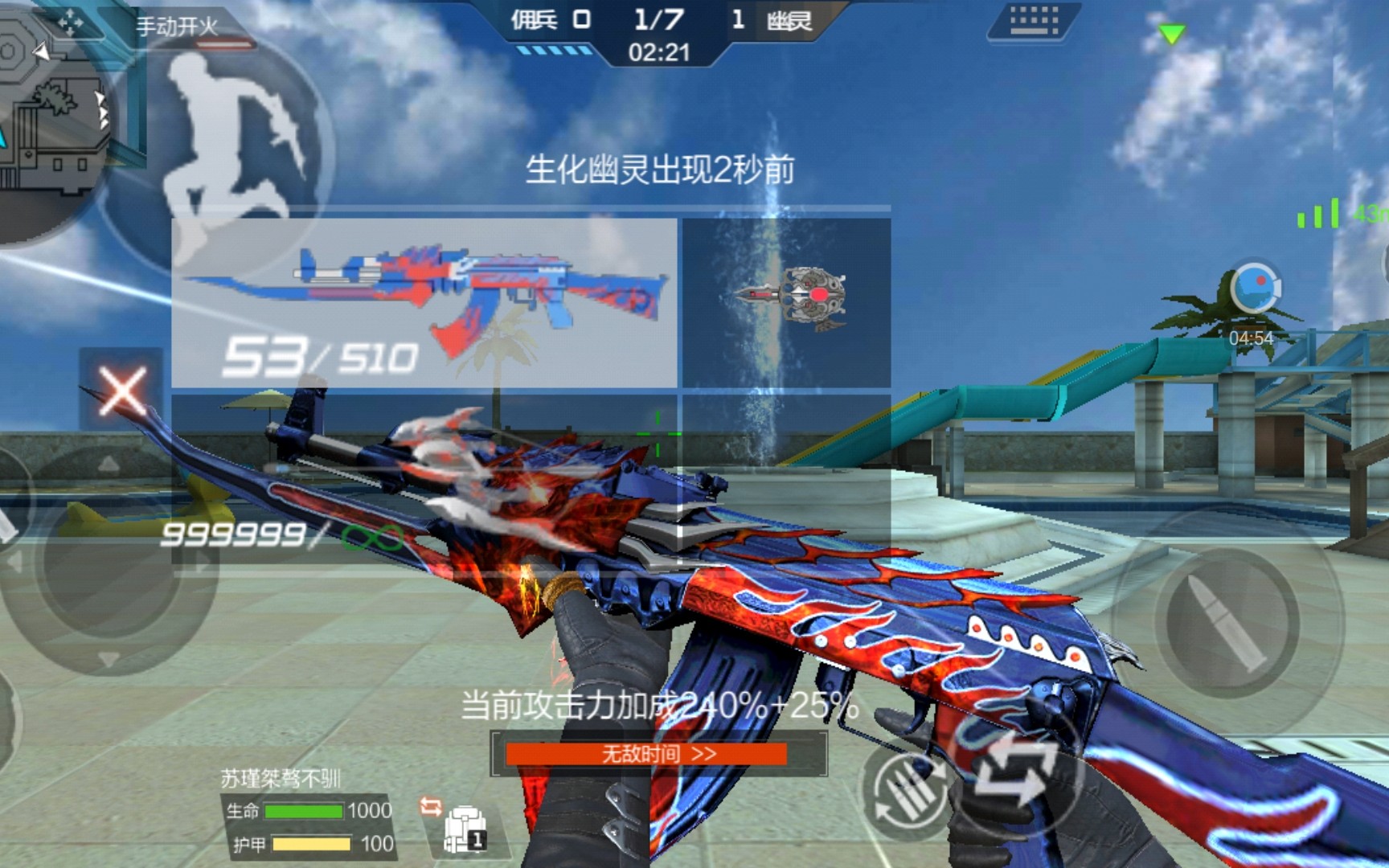 cf手游:风之子无限子弹,这样玩才舒服!