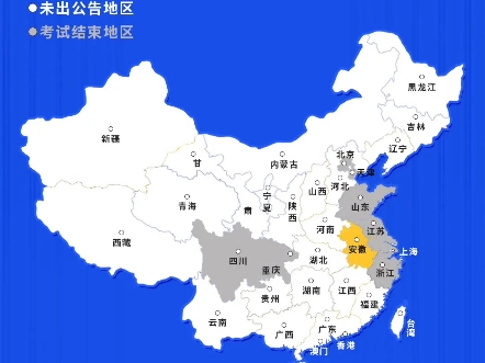 重磅!2025年首个省考联考公告正式发布!公务员联考!25全国公务员多省联考 安徽首发!招聘人数:8022人报名方式:网络报名报名时间:1月6日12日...