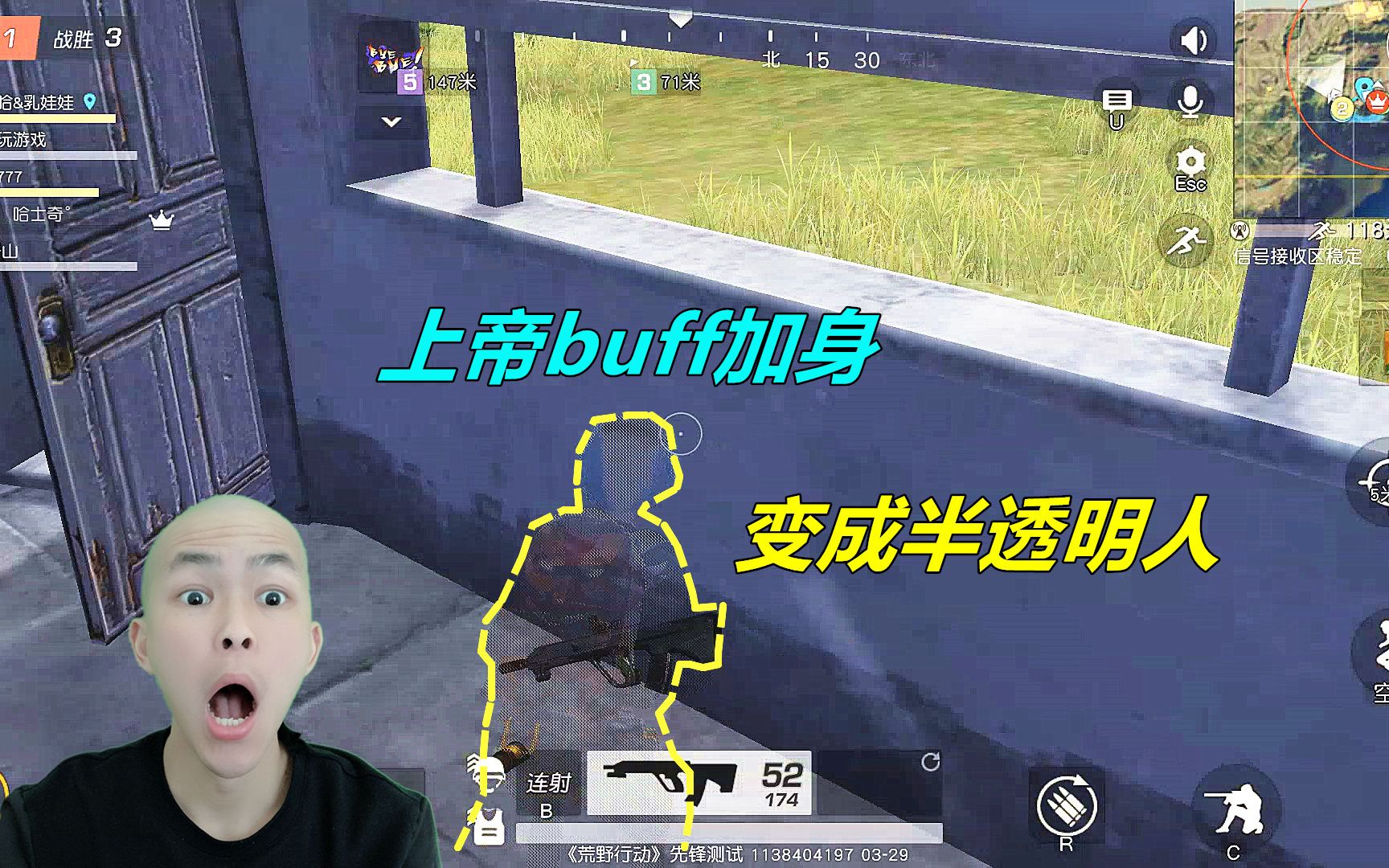 荒野行动获得上帝buff小翔变成半透明人组建战队成功吃鸡