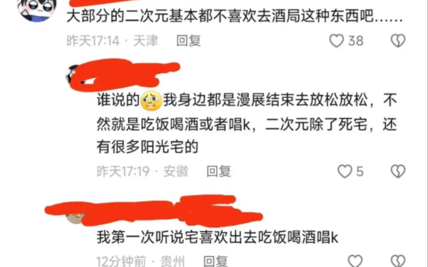 我是二次元≠我是宅,阳光宅是什么?哔哩哔哩bilibili