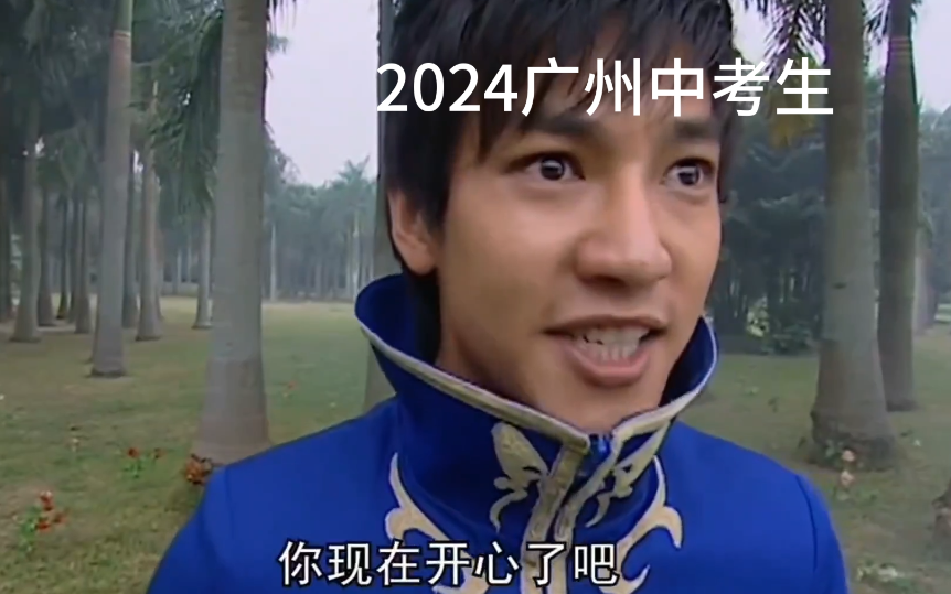 2024届广州中考生打开了他的WOTB网络游戏热门视频