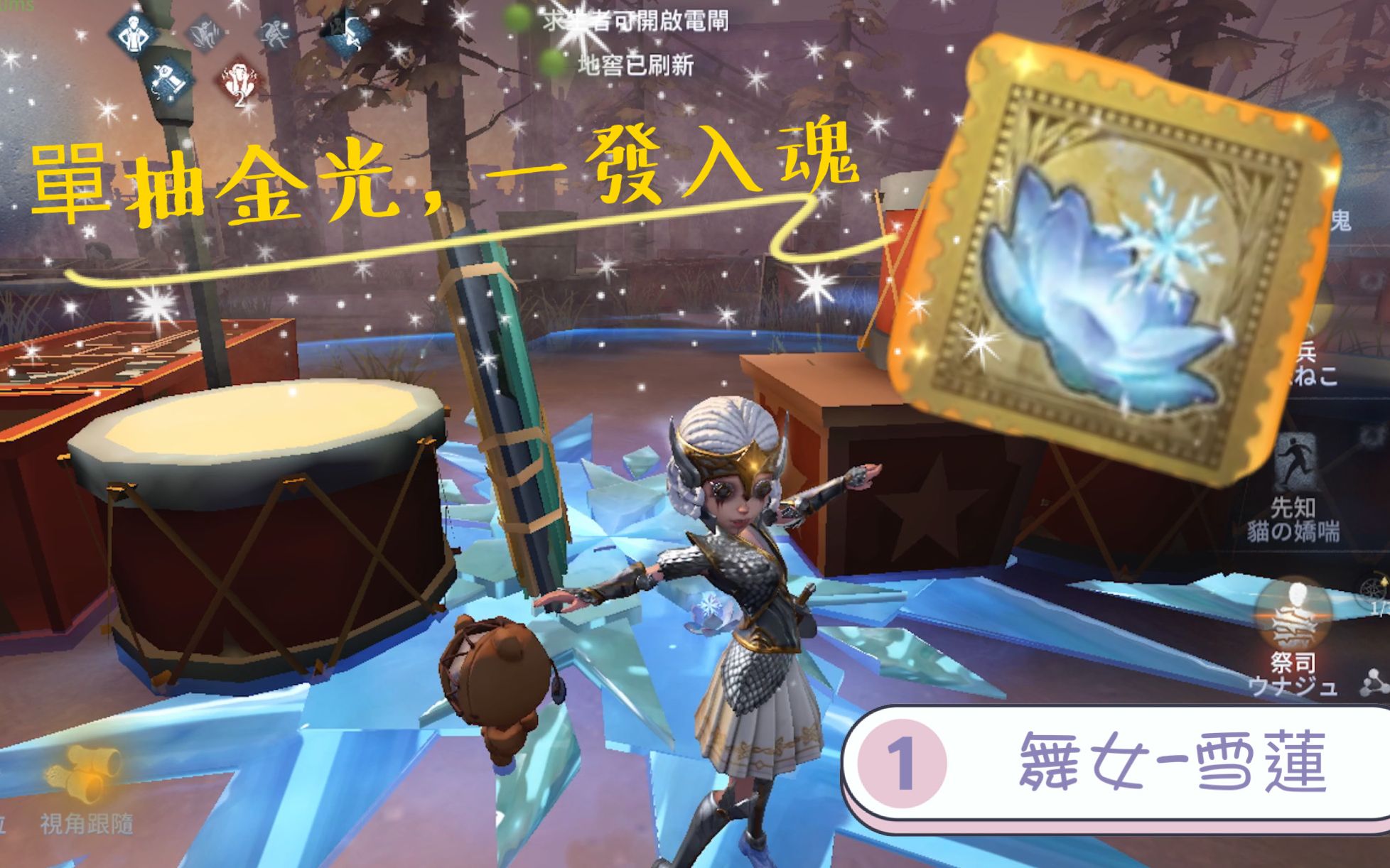 第五人格舞女挂件雪莲76凌晨时分单抽排位珍宝一发入魂最美挂件第五