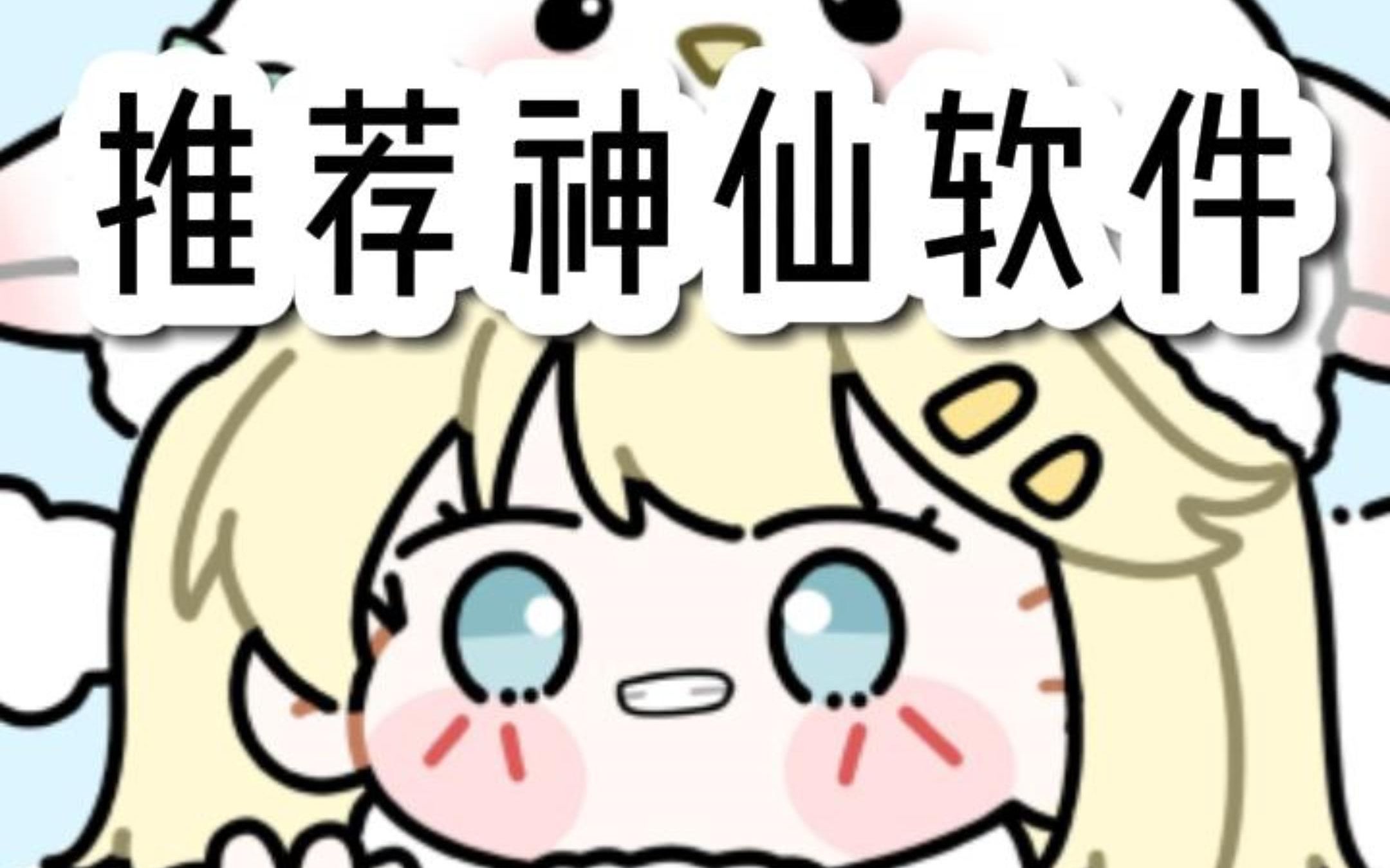 笑不活啦❗这个表情生成器APP太好玩了吧哔哩哔哩bilibili