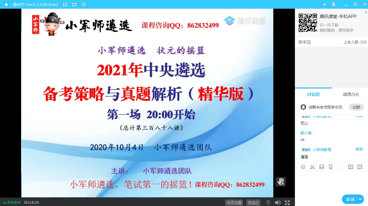 山东遴选笔试80+大神经验交流与2020年青岛市遴选报考指导小军师遴选哔哩哔哩bilibili