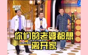 Video herunterladen: 曲家瑞看画识人又来了！你们的老婆，都想离开家。