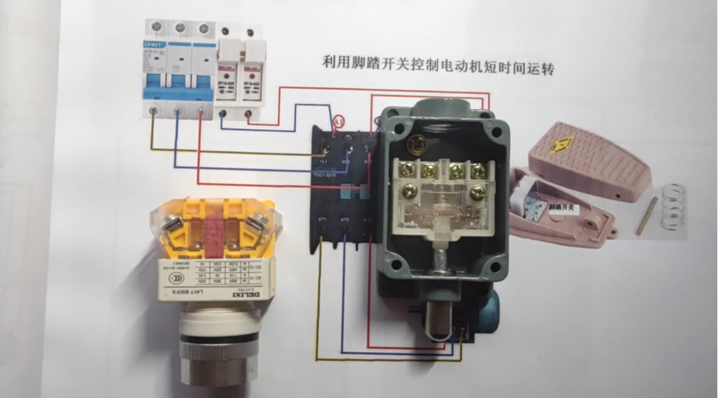 电工知识:脚踏开关怎么接线?最基础的点动电路哔哩哔哩bilibili