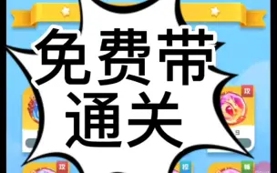 Download Video: #球球英雄 阿七，免费带通关