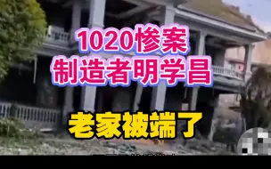 Video herunterladen: 1020惨案制造者明学昌老家被攻破！果敢同盟军明确表示不接受白所成投降！