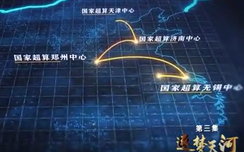 [图]《逐梦天河》2020年很赞的纪录片