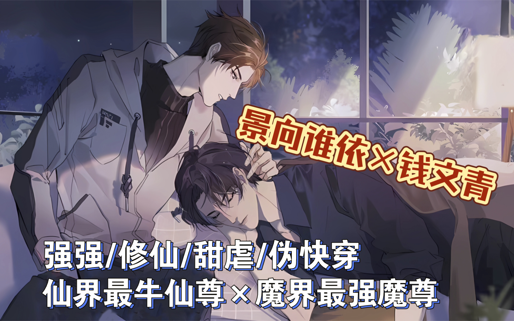 顾见深九渊魔尊,牛得就差毁灭三界.