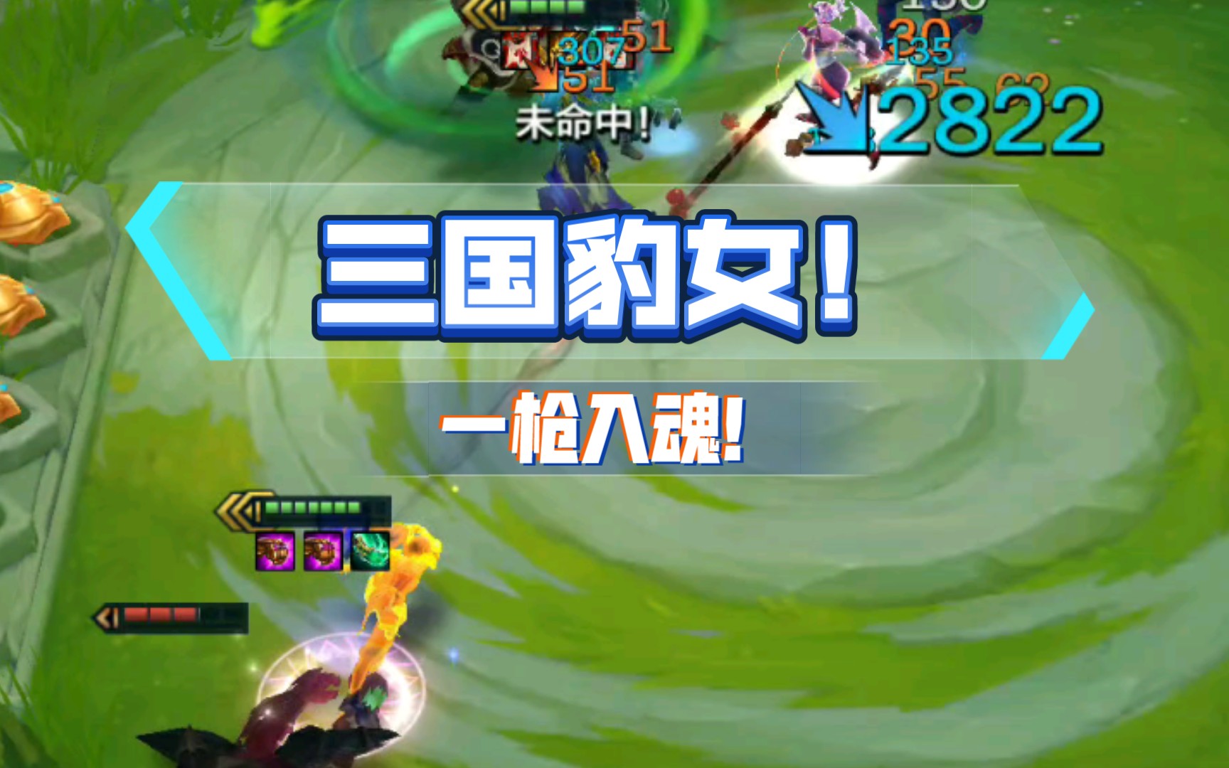 活动作品三国豹女一枪入魂