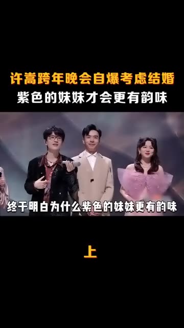 许嵩结婚了吗徐佳颖图片