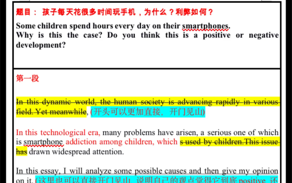 雅思写作7+大作文 批改/精批:孩子每天花很多时间玩手机,为什么?利弊如何?哔哩哔哩bilibili