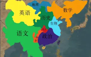 Video herunterladen: 假如各学科是割据政权（1）历史雄风