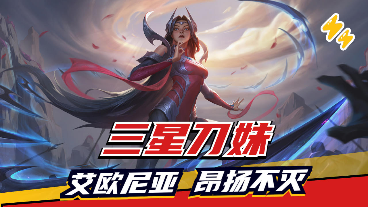 三星刀妹降临,征服众人,你不能错过!