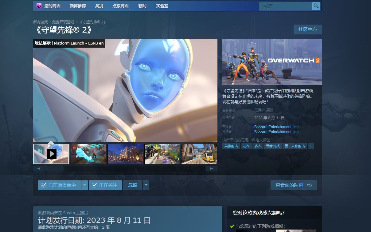 守望先锋上架steam?!前往里约热内卢、多伦多和哥德堡执行三项紧张刺激的剧情任务 你这pve保真吗网络游戏热门视频