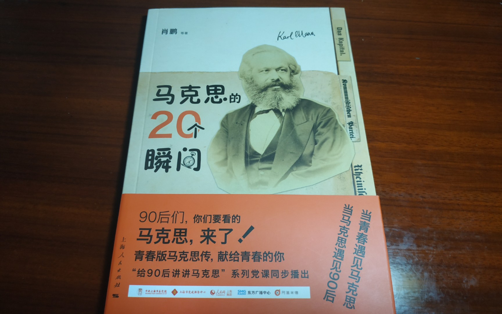 马克思的20个瞬间2021上海市宝山区残疾人读书活动导读视频哔哩哔哩bilibili