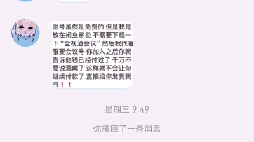 [图]大家注意一下，不要被骗奥