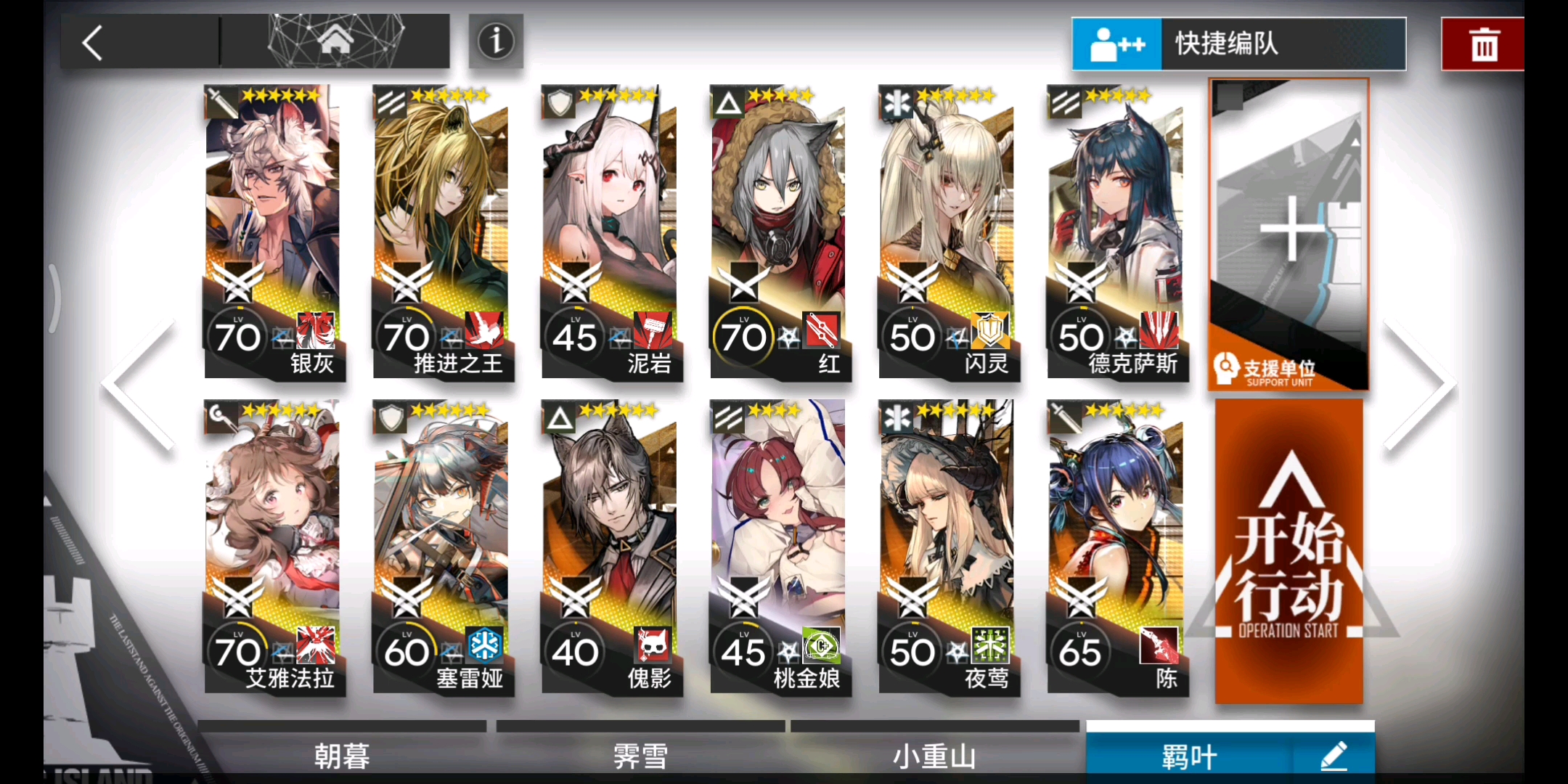 【明日方舟】银羊双核解锁彩蛋