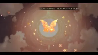 Download Video: 【阴阳师】不知火绝美召唤屋，骗票抽卡60抽