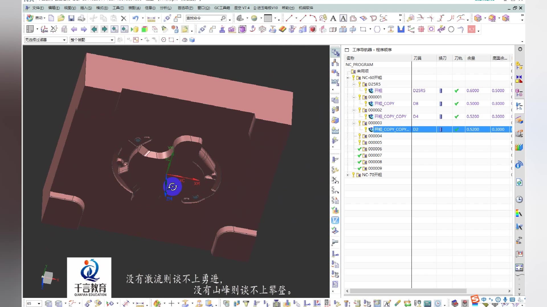 UG编程热处理工件精加工策略方案哔哩哔哩bilibili